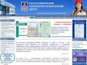 РИТЦ - капитальный ремонт, экспертиза в Казани, сертификация