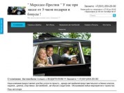 Прокат Аренда автомобилей с водителем в Красноярске