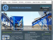 ЧПКФ "Стройснабсервис" - конвейера  и строительно-монтажные работы