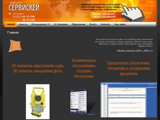 Создание 3 D панорам, программ, обслуживание ПК, полиграфия  г. Санкт-Петербург