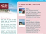 Курорты краснодарского края - отдых в Анапе в гостиницах, санаториях и пансионатах Анапы