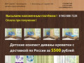 Продажа детских раскладных диванчиков. (Россия, Волгоградская область, Волгоград)