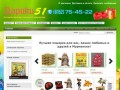 Интернет-магазин подарков в Мурманске - Дарики 51