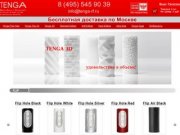 TENGA (Япония) Мастурбаторы для мужчин в Москве на Tenga-RF.ru