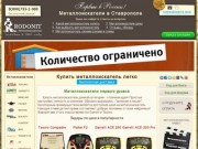 Металлоискатели в Ставрополе. Цена, Видео, Инструкция.