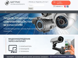 Проектирование систем безопасности (Россия, Московская область, Москва)