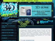 Заказать наружную рекламу, услуги широкоформатной печати от ООО Студия Дизайна 3D ULTRA г