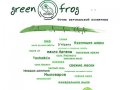 Green Frog Бутик натуральной косметики в Твери