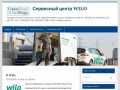 Сервисный центр WILO — Продажа насосов, запасных частей