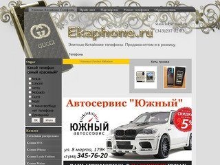 Купить качественные копии телефонов в Екатеринбурге
