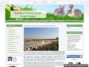 Разведение кроликов, кролиководство, продажа кроликов мясных пород, мясо кролика