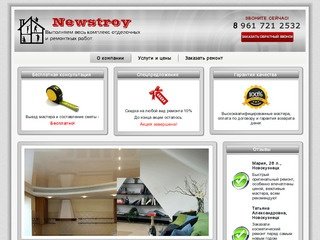 О компании - Newstroy - отделочные работы в Новокузнецке.