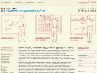 Качественная раскрутка веб сайтов в интернете