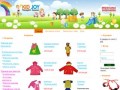 Интернет магазин детской одежды "Детская радость". Доступная детская одежда в Перми.