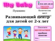 MyBaby - детский развивающий центр