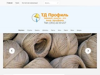 Продажа верёвок в Челябинске