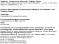 Закрытое акционерное общество "Амфора Анапа"