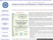 Самара.Сертификация систем менеджмента качества ISO 9001-2008