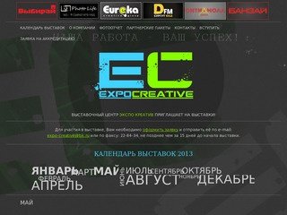 Expo-creative