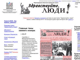 Нижегородские Газеты С Рубрикой Знакомства
