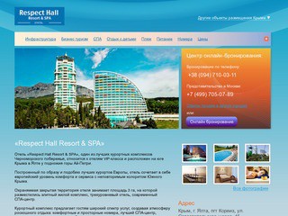 «Respect Hall Resort & SPA» Ялта | Официальный сайт продаж 