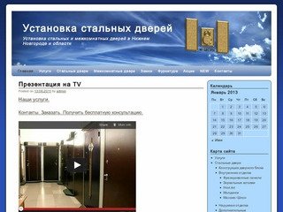 Установка стальных дверей | Установка стальных дверей в Нижнем Новгороде и области