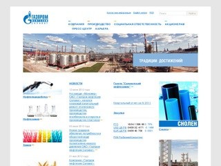 ОAО «Газпром нефтехим Салават»