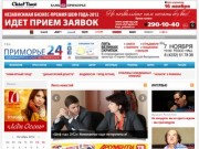 Новости Владивостока и Приморского края на Primorye24.ru
