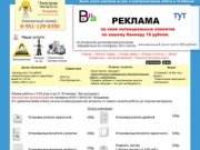 Вызов услуги электрика на дом в Челябинске - Электрик на час, Электромонтажные работы