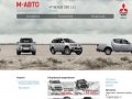 «М-Авто» официальный дилер Mitsubishi Motors, г. Чебоксары