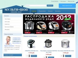 Мульти-Шоп -  интернет-магазин мелкой бытовой техники