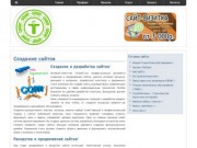 «GoodIT.su» - разработка сайтов, услуги по созданию и продвижению сайта в Волгограде