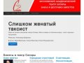 Театр Сатиры билеты цены купить и заказать билеты в театр Сатиры Не официальный