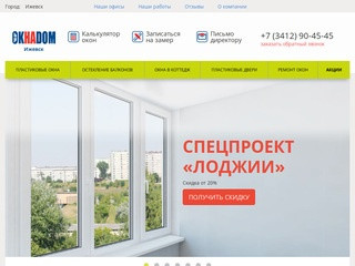 Пластиковые окна VEKA в Ижевске, купить окна veka