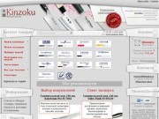 Kinzoku: удивительный мир хороших ножей! Мы поможем Вам выбрать японcкий кухонный