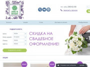 Доставка цветов и букетов в Красноярске