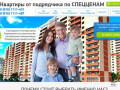 Купить квартиры от подрядчика по спецценам | Краснодар
