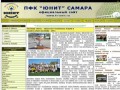 Официальный сайт ПФК "Юнит" Самара