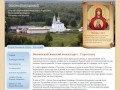 Главная | Свято-знаменский женский епархиальный монастырь