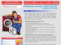 Ремонт бытовой техники в Сургуте | Ремонт бытовой техники в Сургуте на дому и в сервисе
