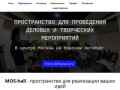 Аренда конференц-зала для тренингов, деловых и творческих мероприятий