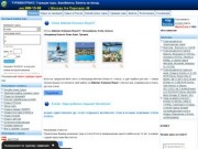 Сайт туристической компании ТУРАВИАТРАНС. Онлайн подбор и бронирование горящих туров