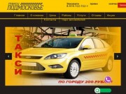 Такси Москва Подмосковье недорого | Заказать такси в Москве дешево 