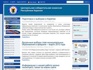 Центральная избирательная комиссия
Республики Карелия - информационный портал
