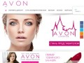 Avon Саратов. Стань представителем Avon