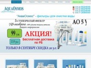 Купить фильтры для очистки воды в Минске и РБ