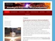 Услуги металлообработки в Нижнем Новгороде