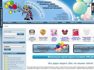 Саранск, Оптовая продажа воздушных шаров, аксессуаров товаров для праздника оптом в городе Саранске