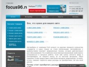 Focus96.ru