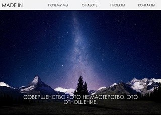 MADE IN - создание сайтов во Владивостоке